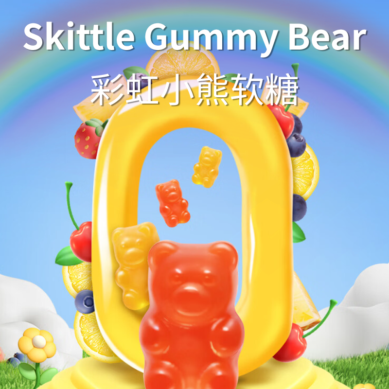 彩虹小熊软糖