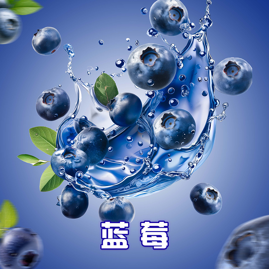 蓝莓
