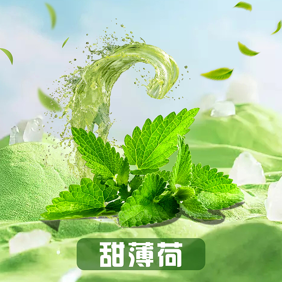 甜薄荷